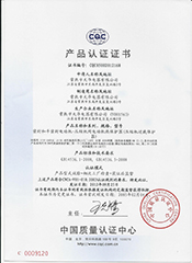 BB系列CQC認證（中文）