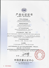 B系列CQC認證（中文）